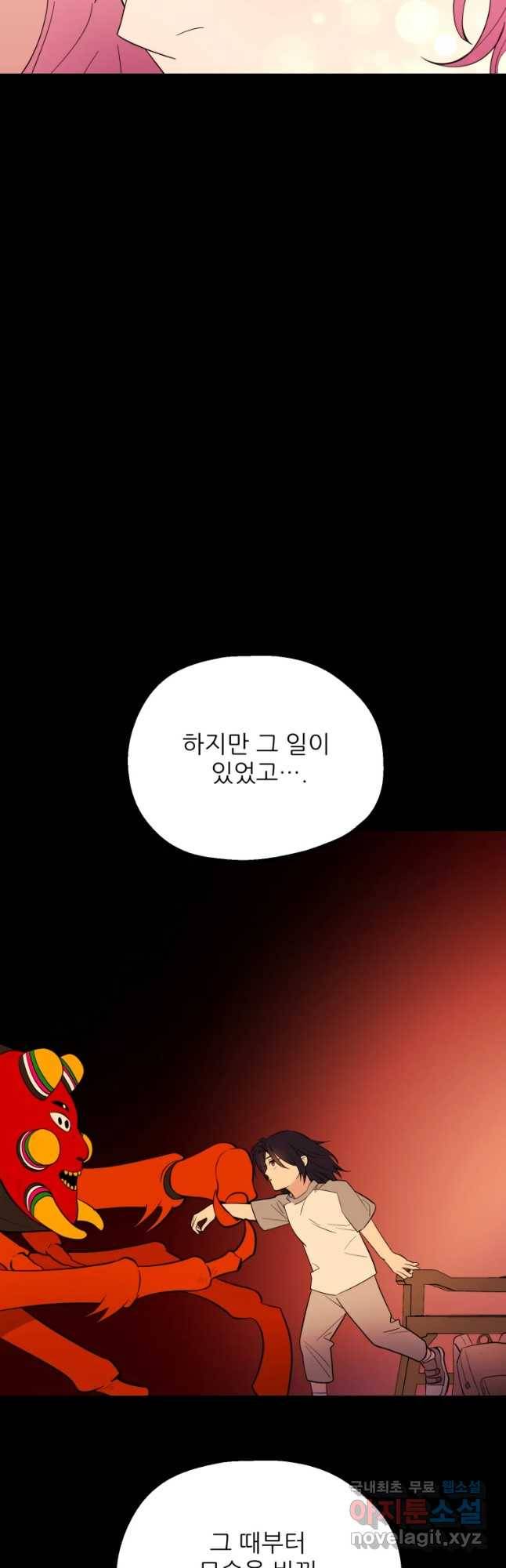 백로식당 60화(2부 완결) 24
