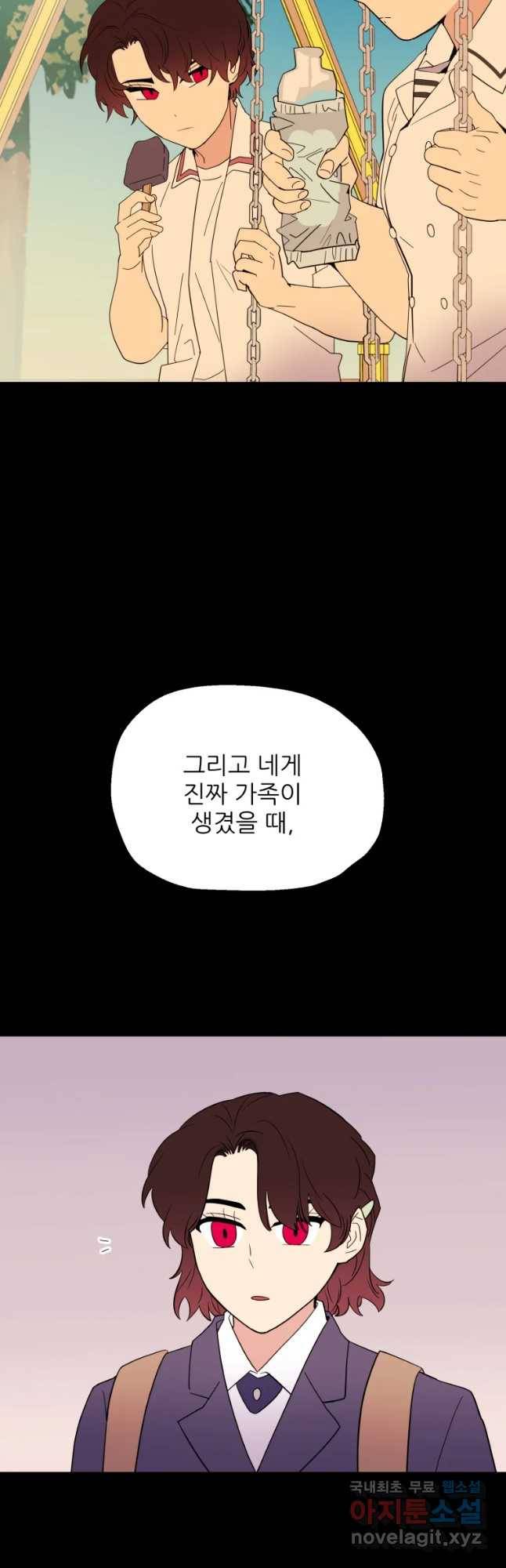 백로식당 60화(2부 완결) 26