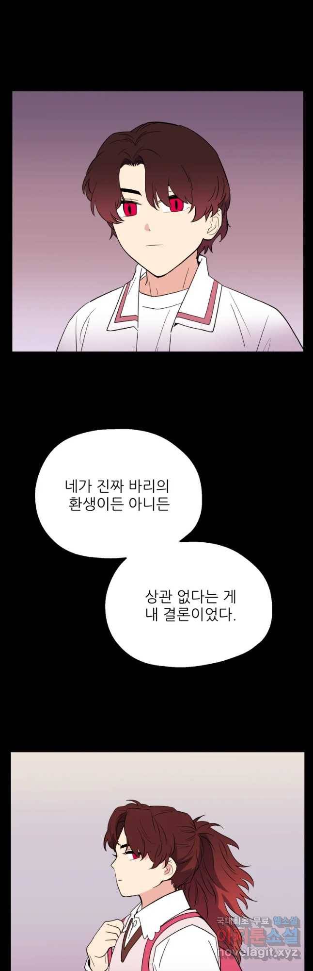백로식당 60화(2부 완결) 28