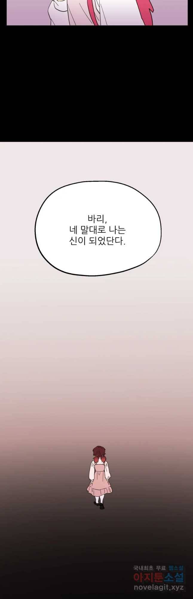 백로식당 60화(2부 완결) 29