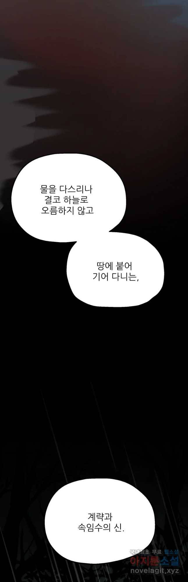 백로식당 60화(2부 완결) 36