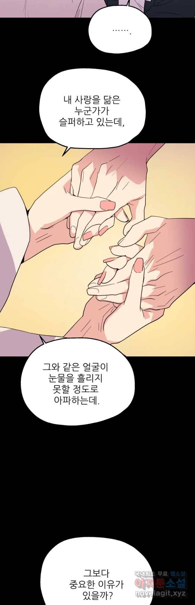 백로식당 60화(2부 완결) 39