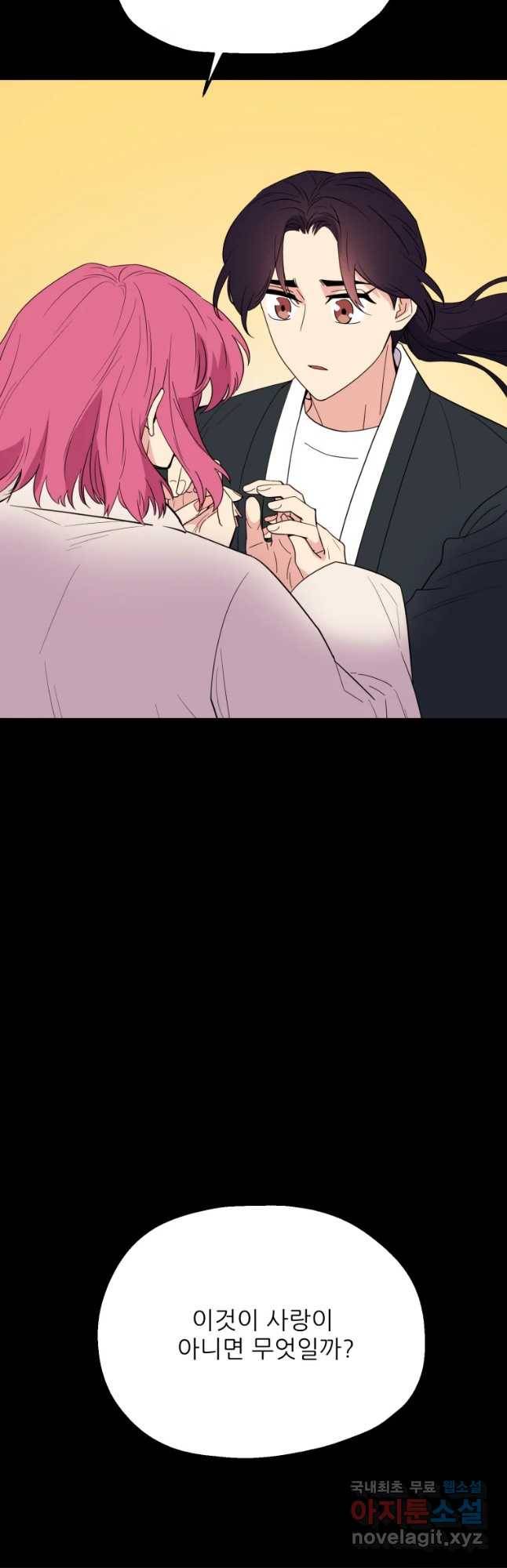 백로식당 60화(2부 완결) 40