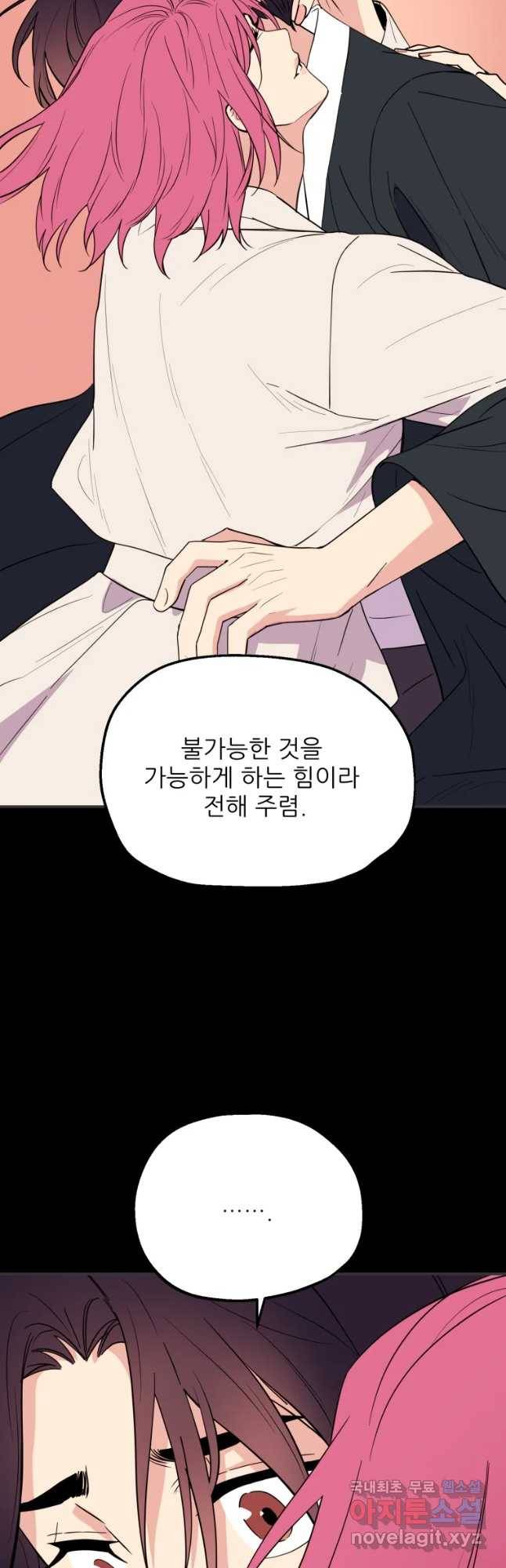 백로식당 60화(2부 완결) 42