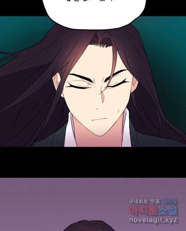 백로식당 60화(2부 완결) 45