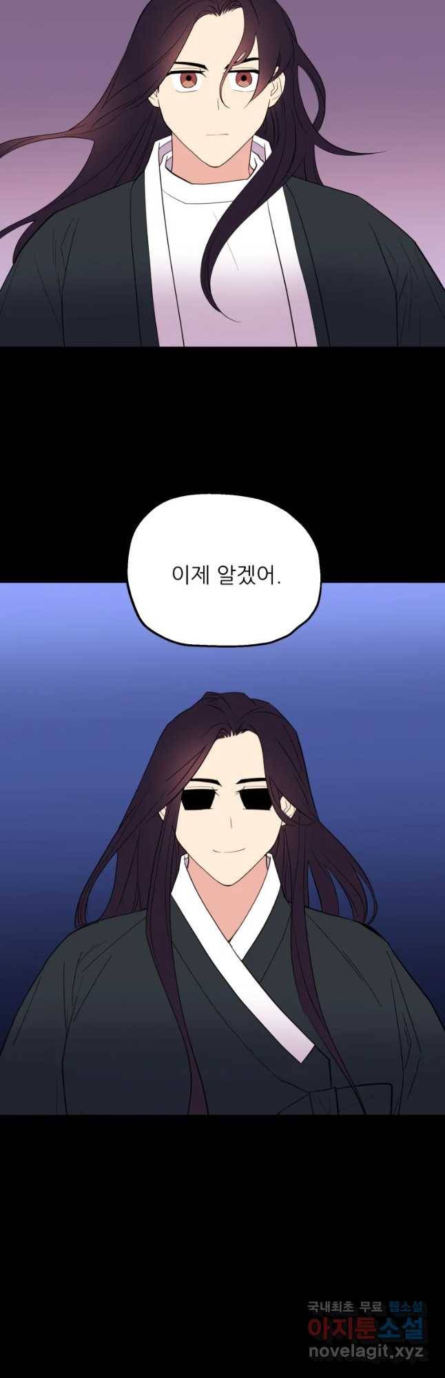 백로식당 60화(2부 완결) 46