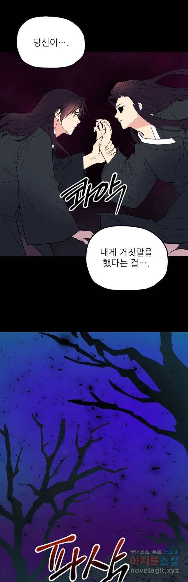 백로식당 60화(2부 완결) 47