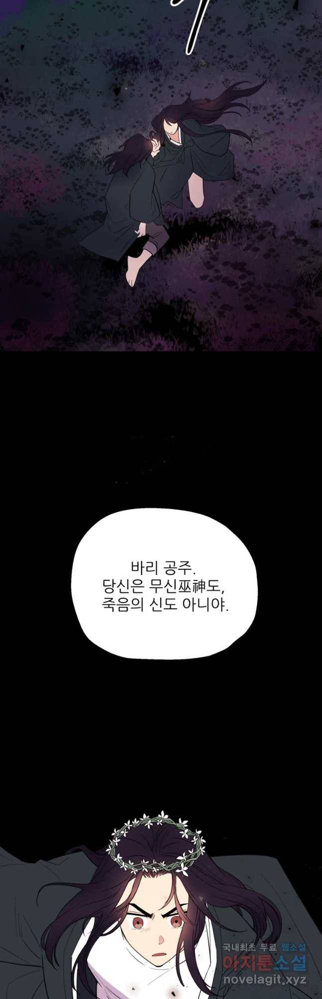 백로식당 60화(2부 완결) 48
