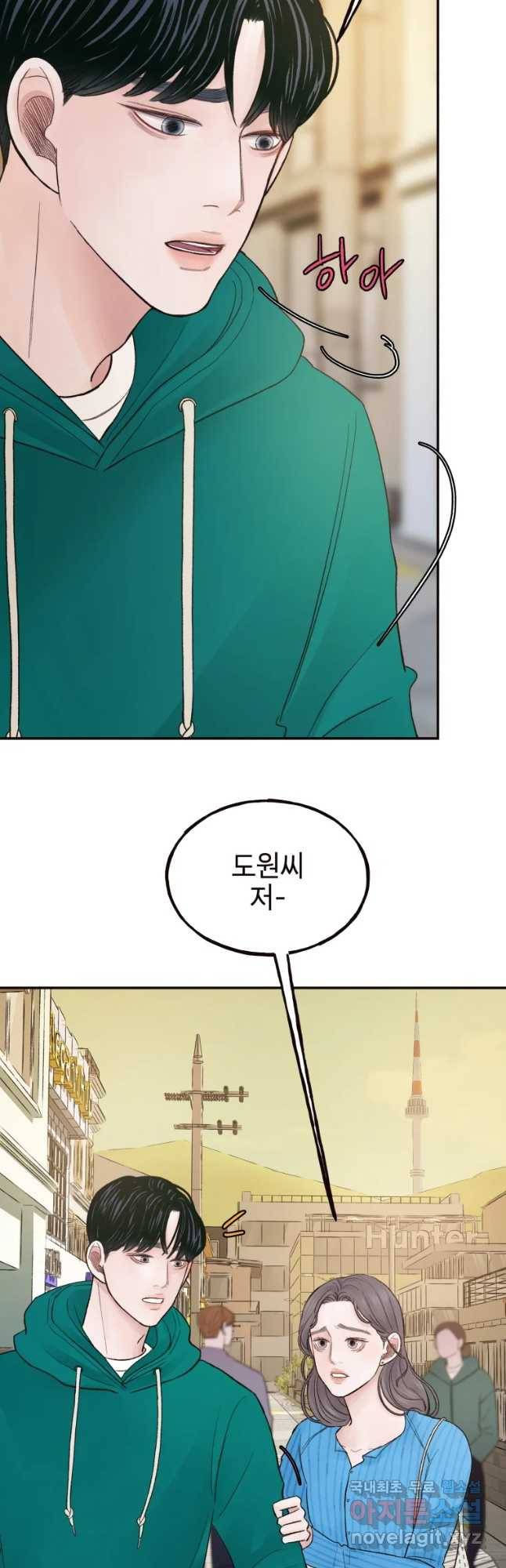 사람이라호 8화 3