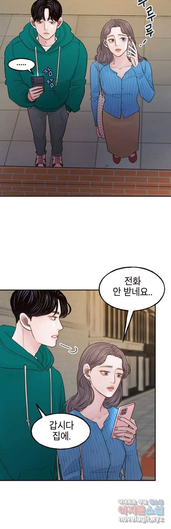 사람이라호 8화 8