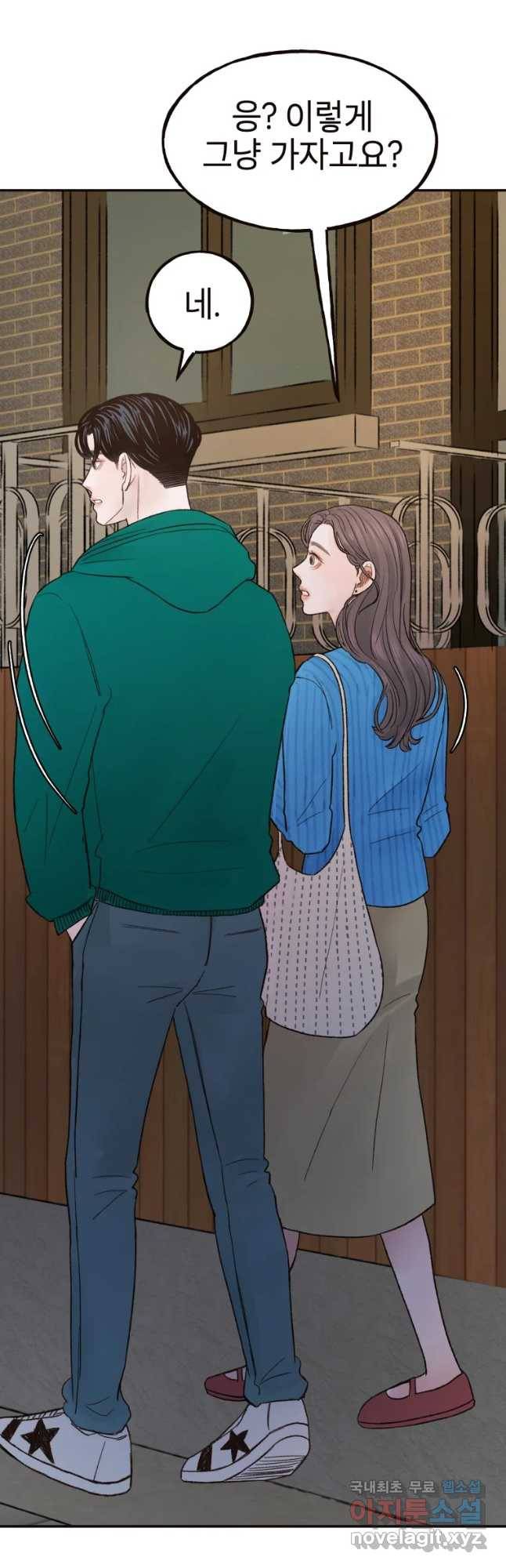사람이라호 8화 9