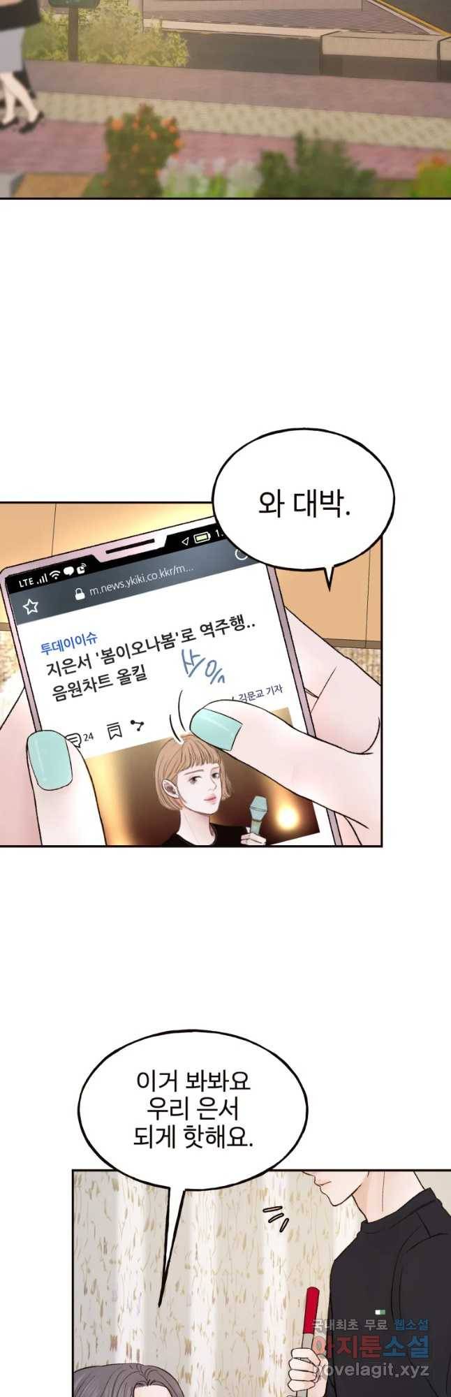 사람이라호 8화 12