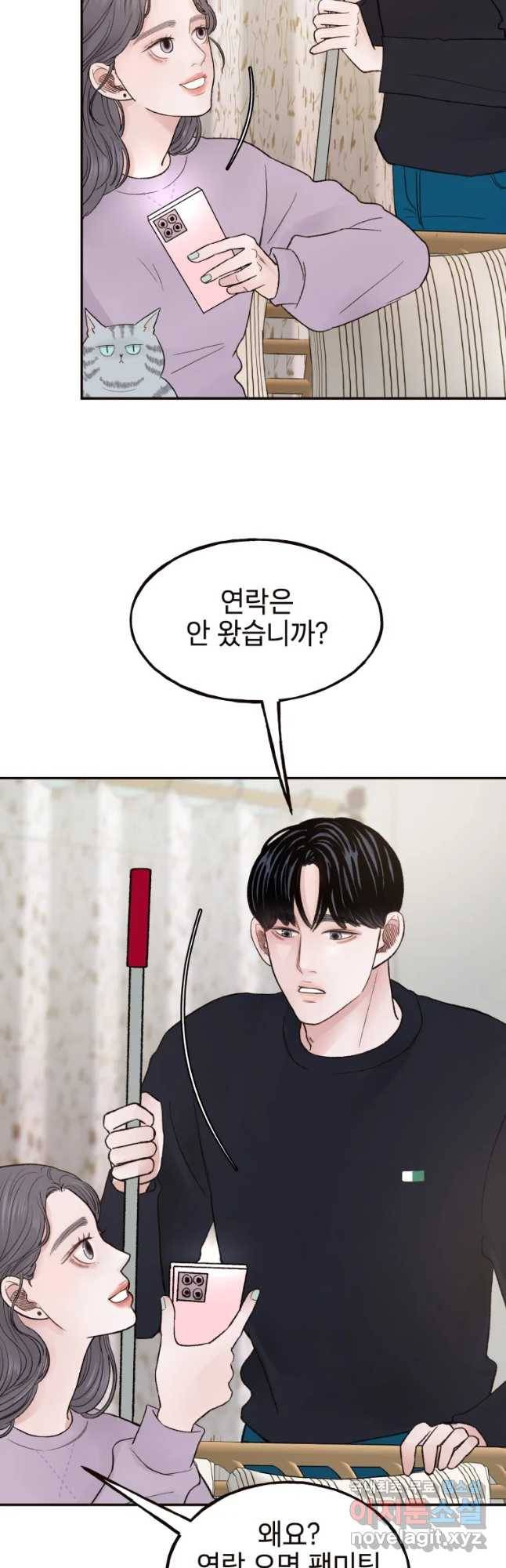 사람이라호 8화 13