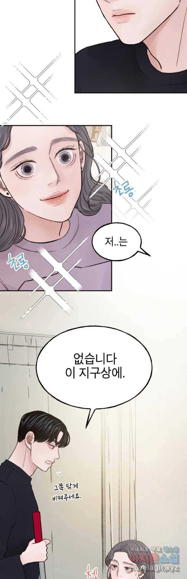 사람이라호 8화 16