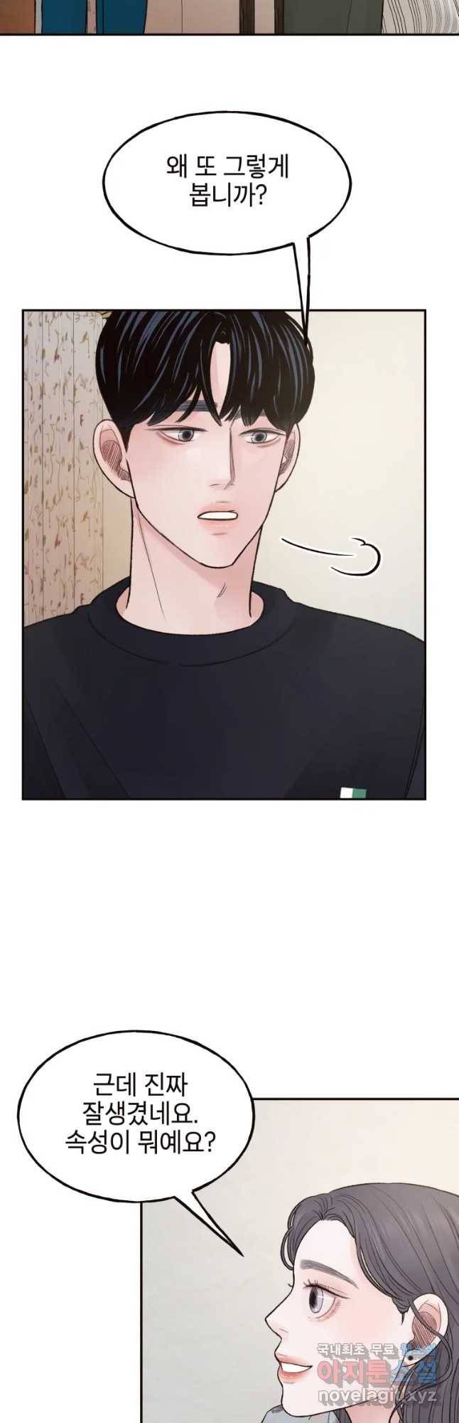 사람이라호 8화 18