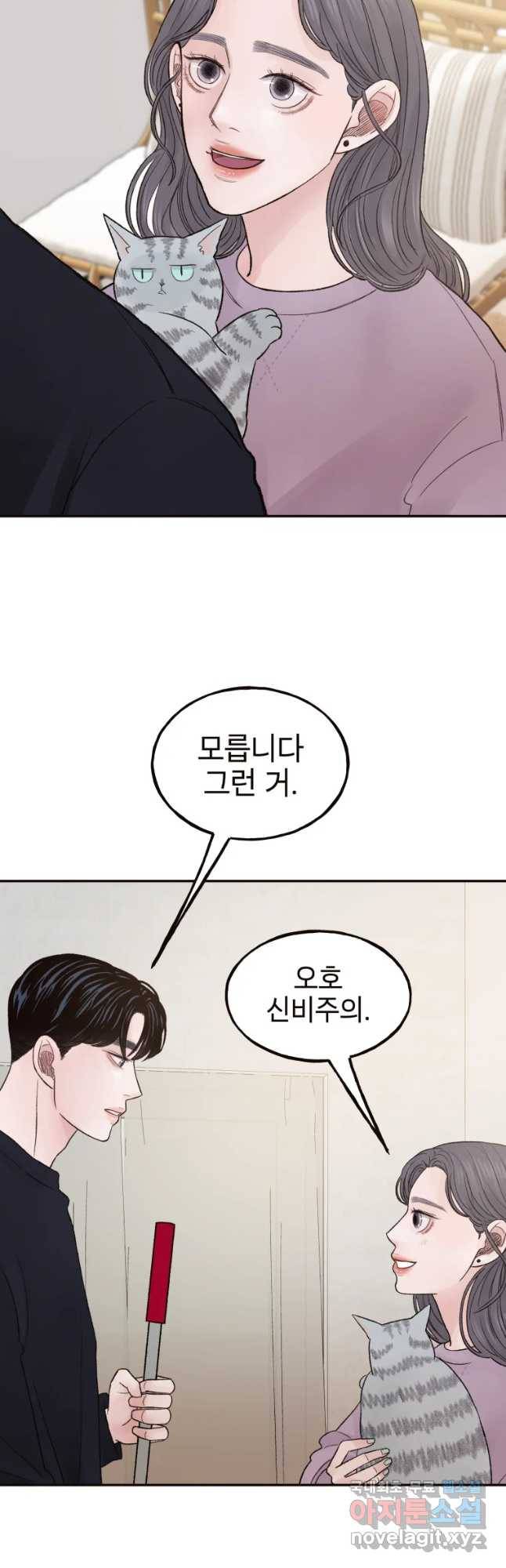사람이라호 8화 20