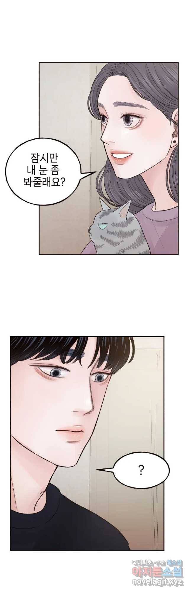사람이라호 8화 21