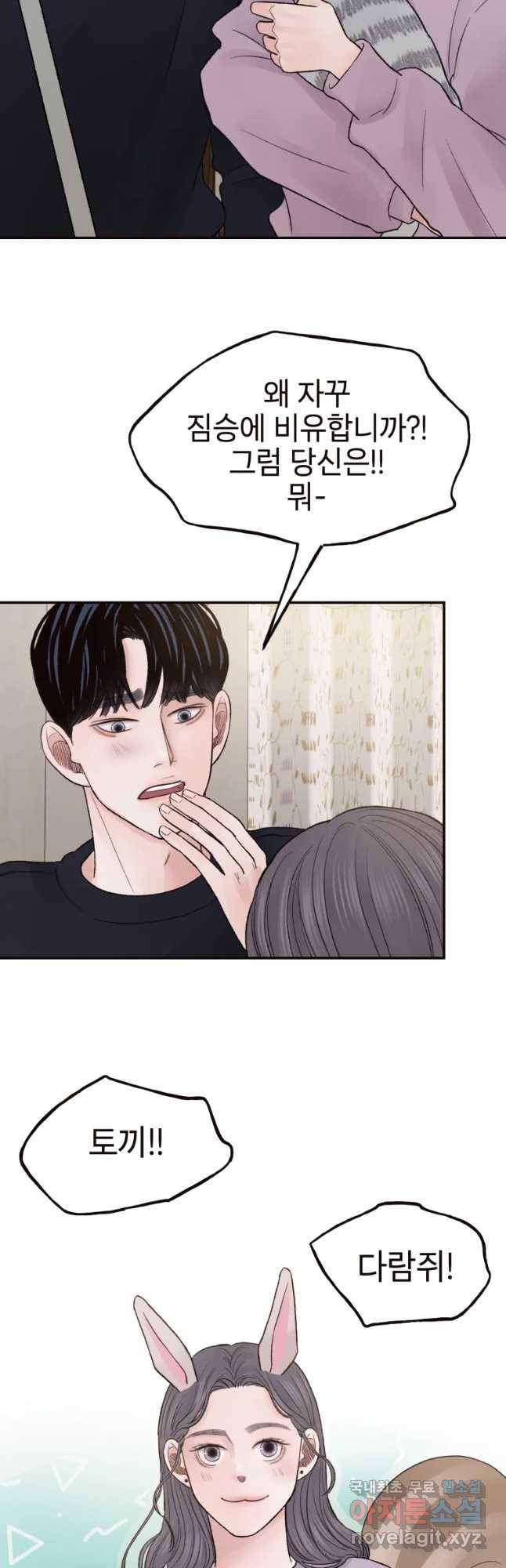 사람이라호 8화 23
