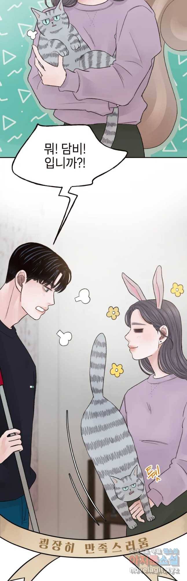 사람이라호 8화 24
