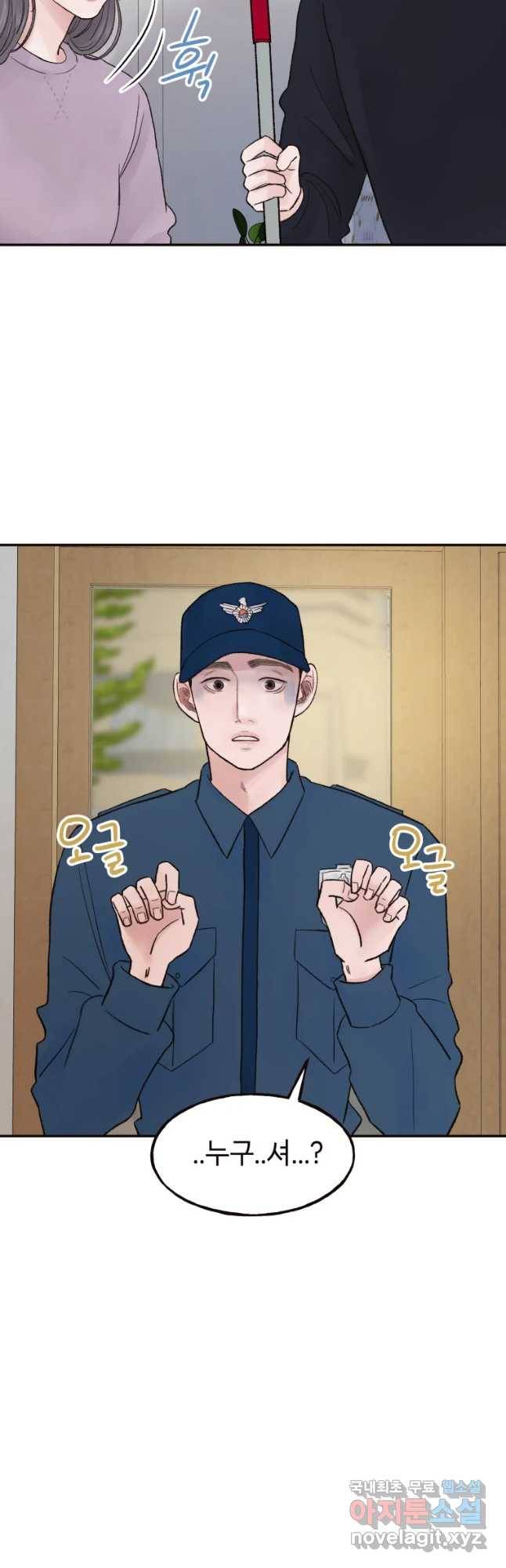 사람이라호 8화 26
