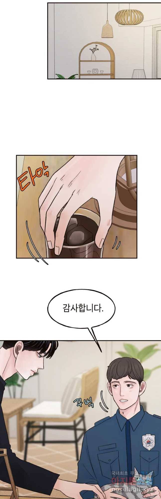사람이라호 8화 27