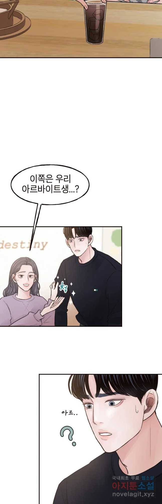사람이라호 8화 28