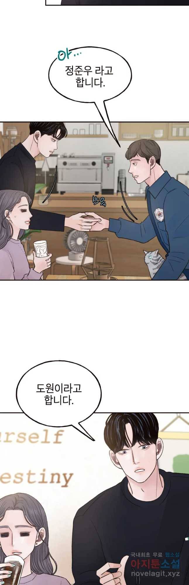 사람이라호 8화 29