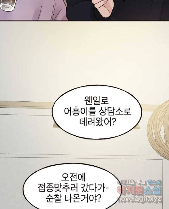 사람이라호 8화 30