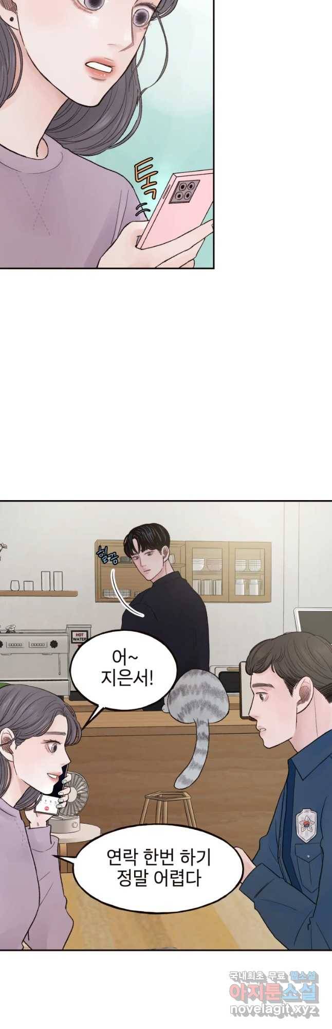 사람이라호 8화 33