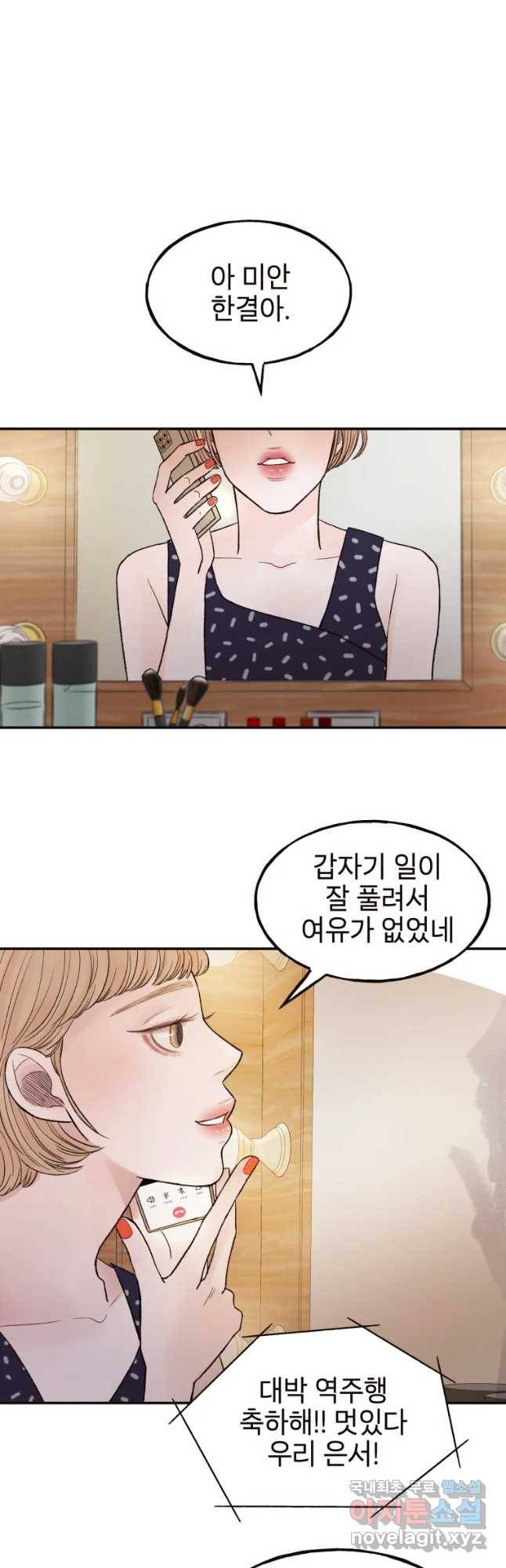 사람이라호 8화 34
