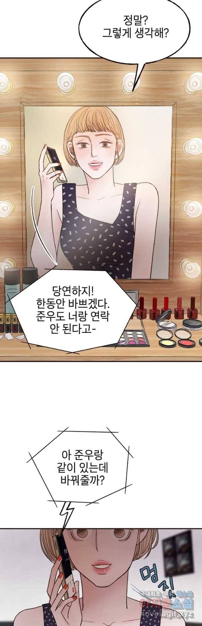 사람이라호 8화 35