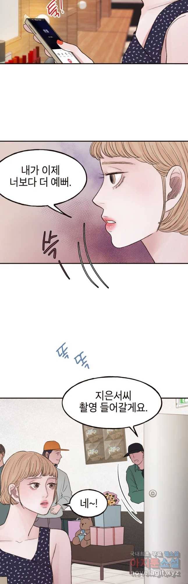 사람이라호 8화 37