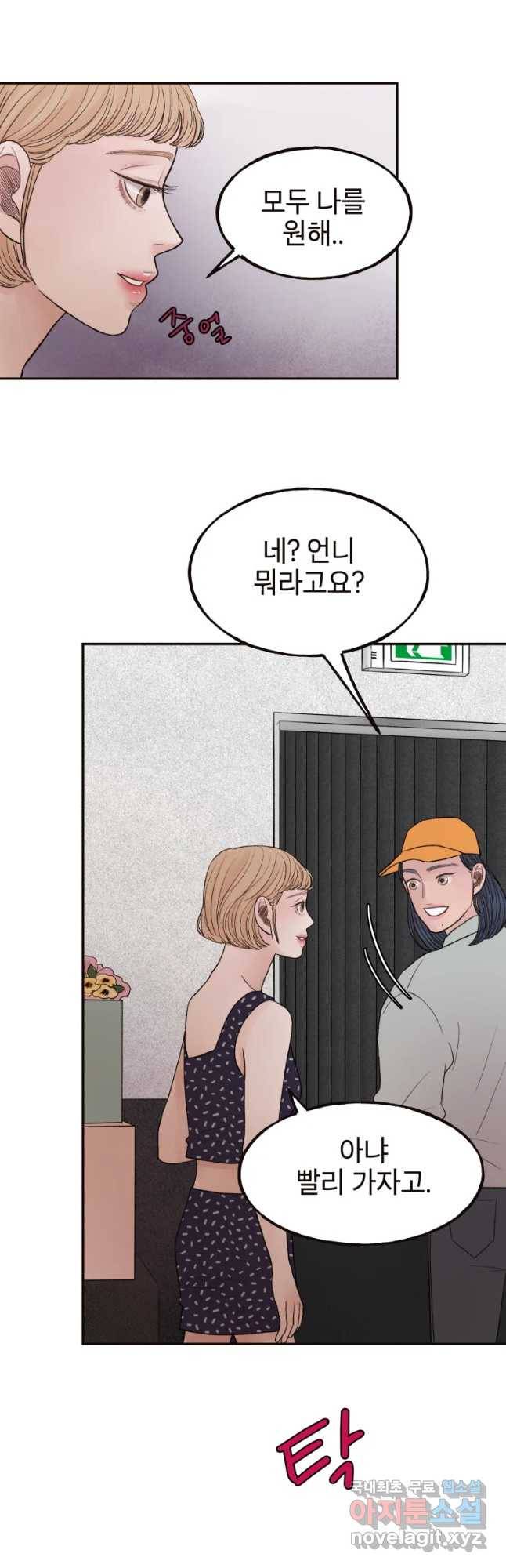 사람이라호 8화 39