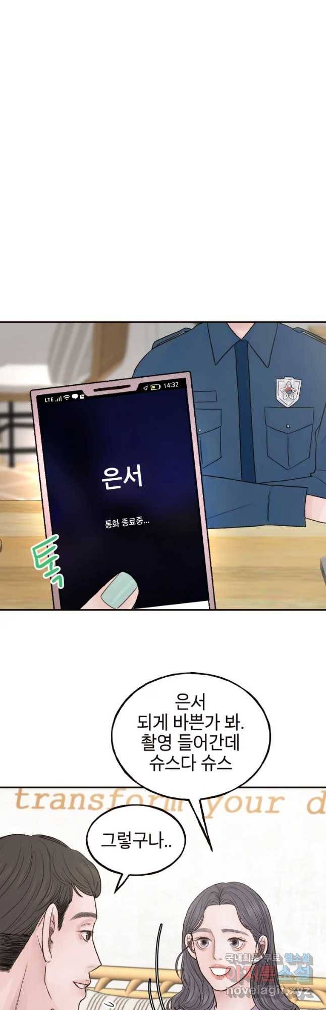 사람이라호 8화 41