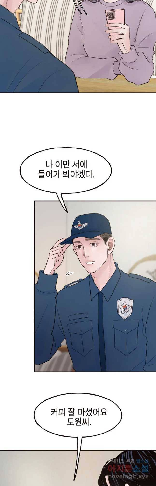 사람이라호 8화 42