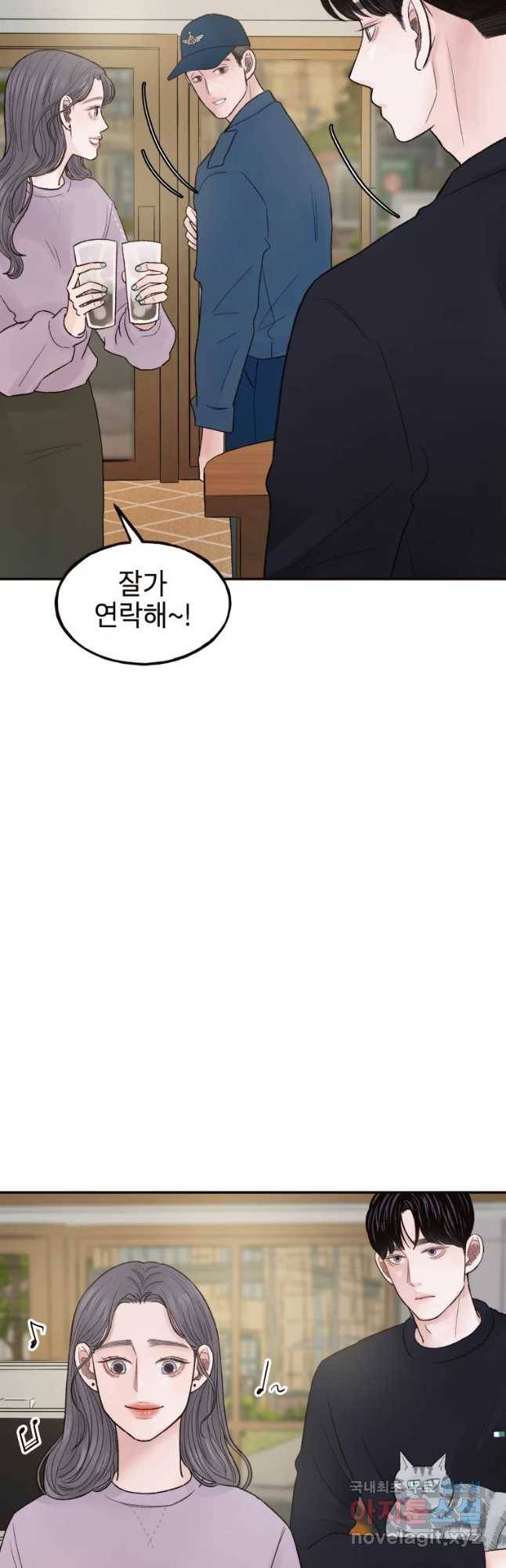 사람이라호 8화 43