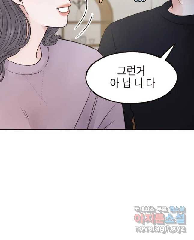 사람이라호 8화 45