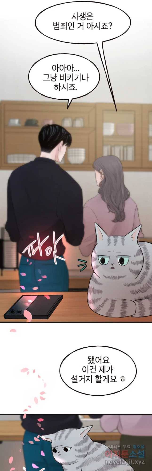 사람이라호 8화 46
