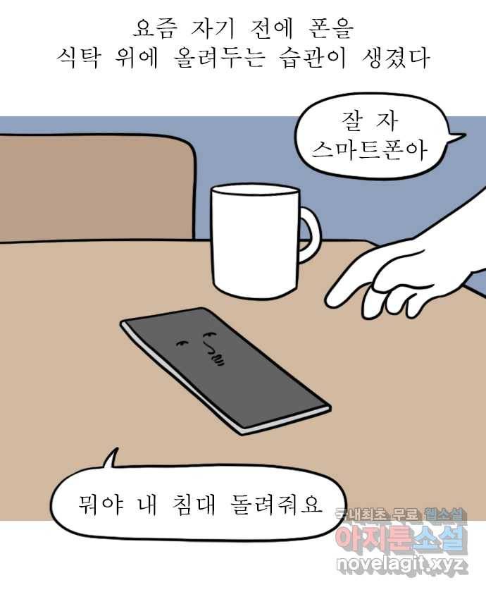 독립일기 시즌2 70화 여유로운 주말 아침 1