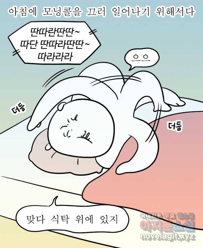 독립일기 시즌2 70화 여유로운 주말 아침 2