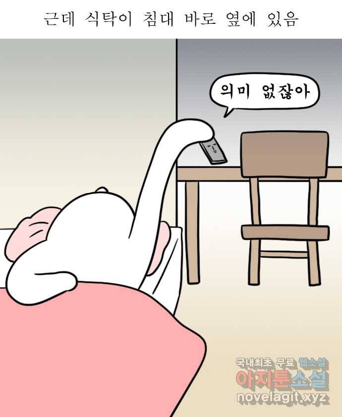독립일기 시즌2 70화 여유로운 주말 아침 3