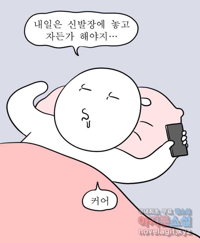 독립일기 시즌2 70화 여유로운 주말 아침 4