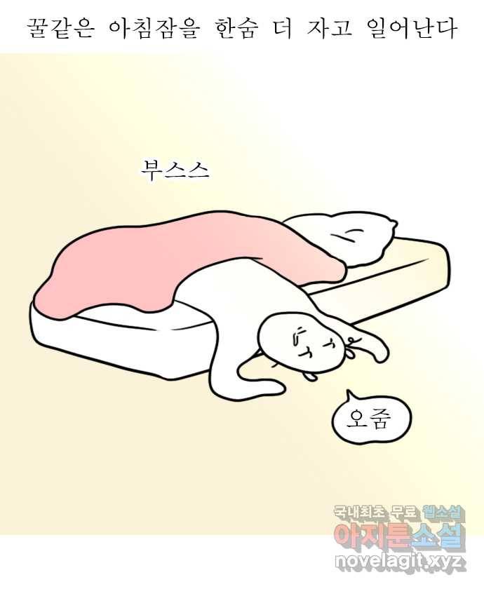 독립일기 시즌2 70화 여유로운 주말 아침 6