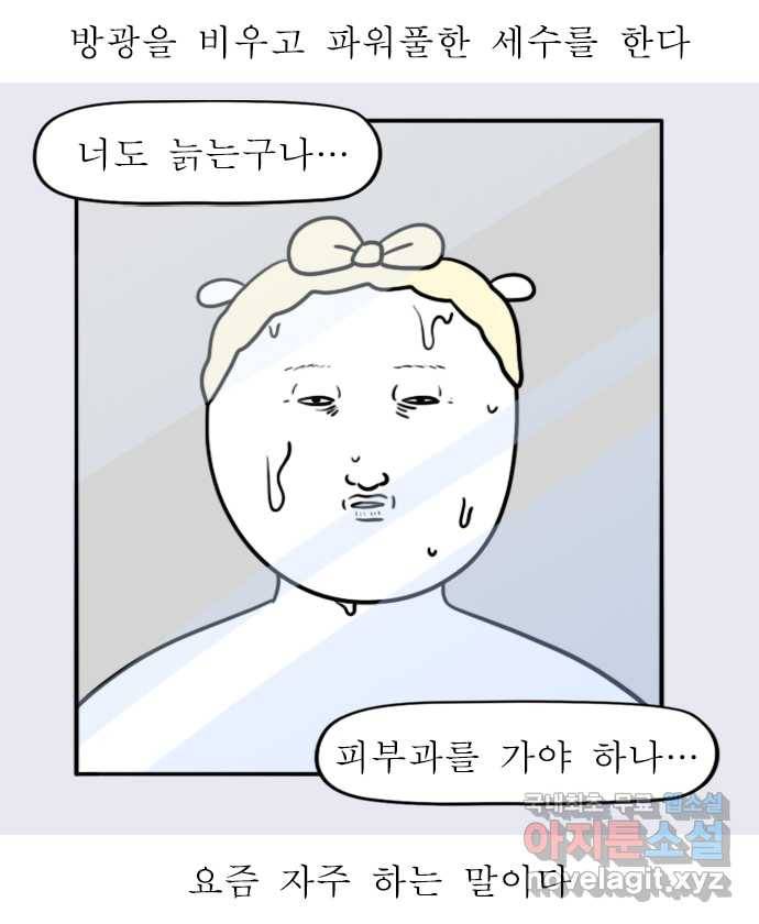 독립일기 시즌2 70화 여유로운 주말 아침 7