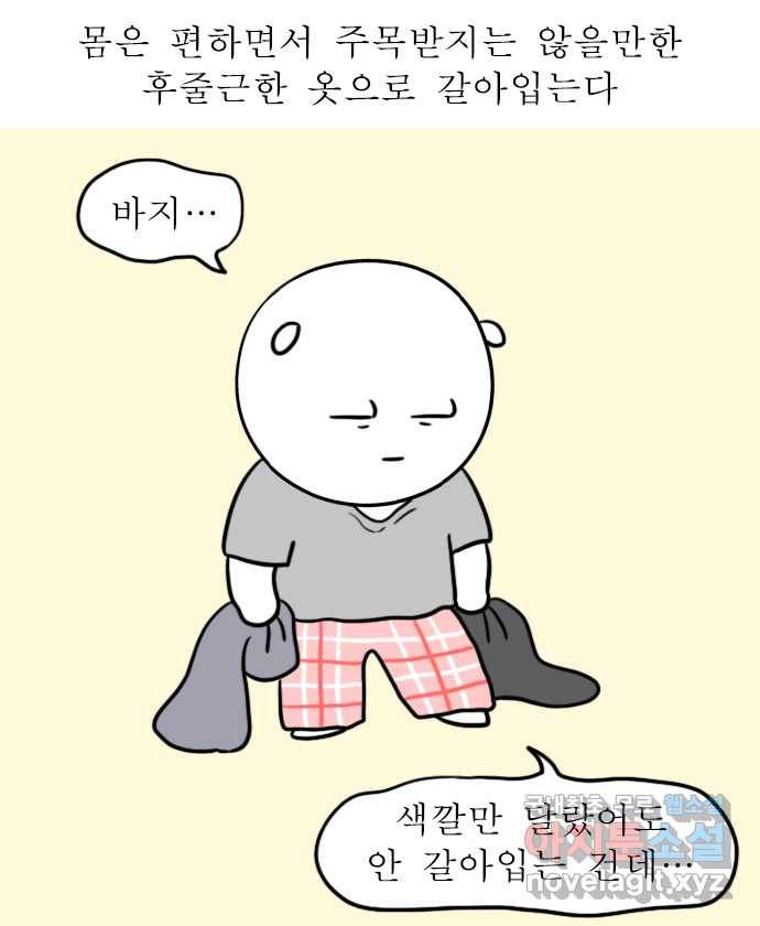 독립일기 시즌2 70화 여유로운 주말 아침 8