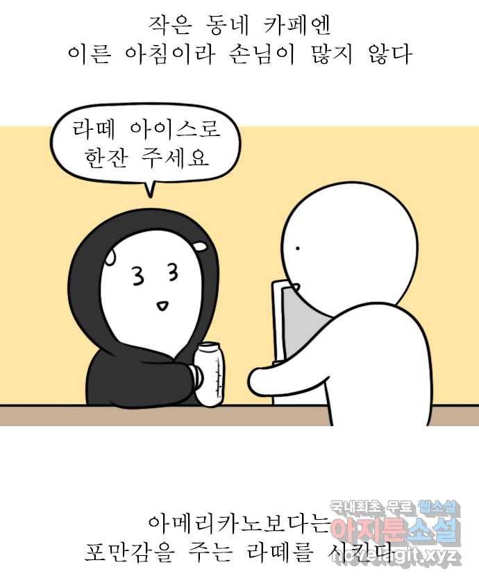 독립일기 시즌2 70화 여유로운 주말 아침 10