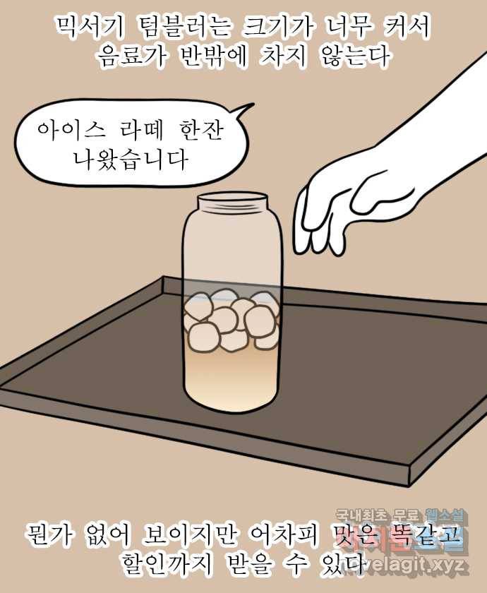 독립일기 시즌2 70화 여유로운 주말 아침 11