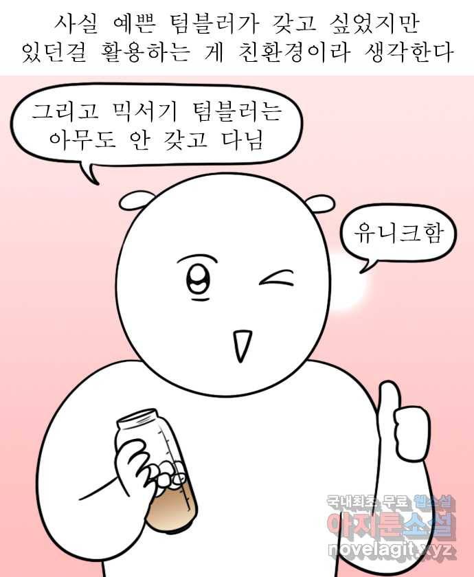 독립일기 시즌2 70화 여유로운 주말 아침 12