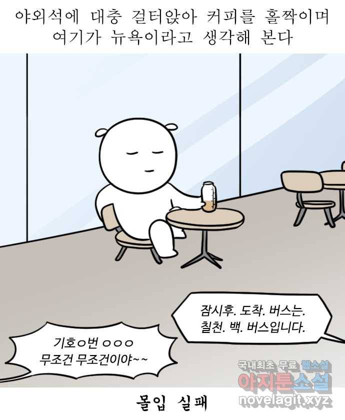 독립일기 시즌2 70화 여유로운 주말 아침 13