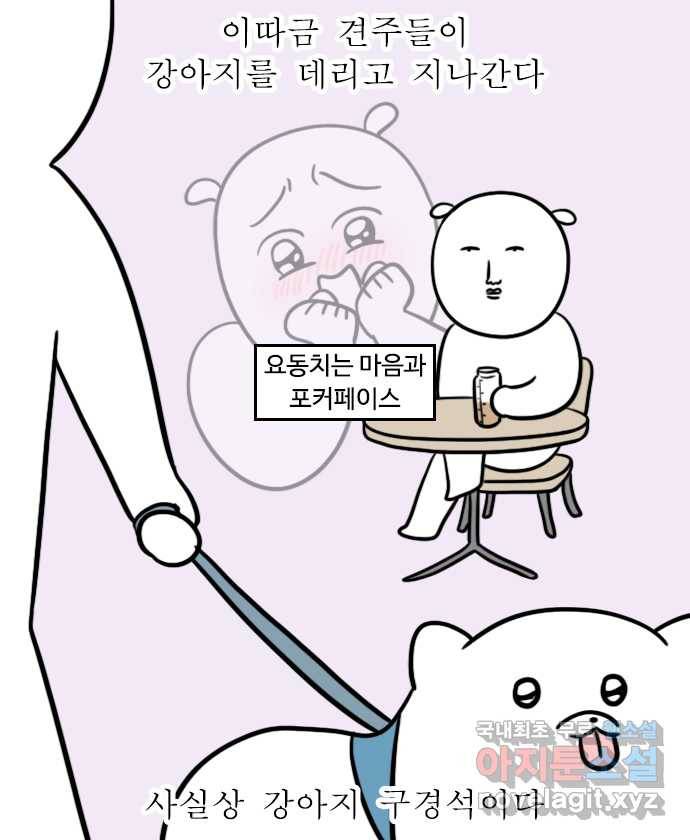 독립일기 시즌2 70화 여유로운 주말 아침 14